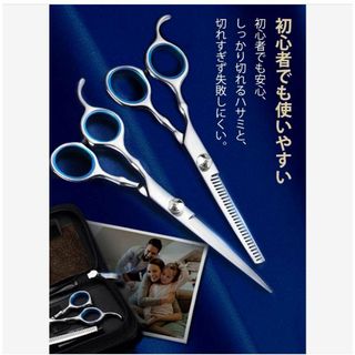 散髪 ヘアカット すきばさみ セット ハサミ 左右 プロ 初心者 セルフカット(その他)
