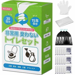 簡易トイレ 防災トイレ 非常用トイレ　災害用　30回分　15年保管(防災関連グッズ)
