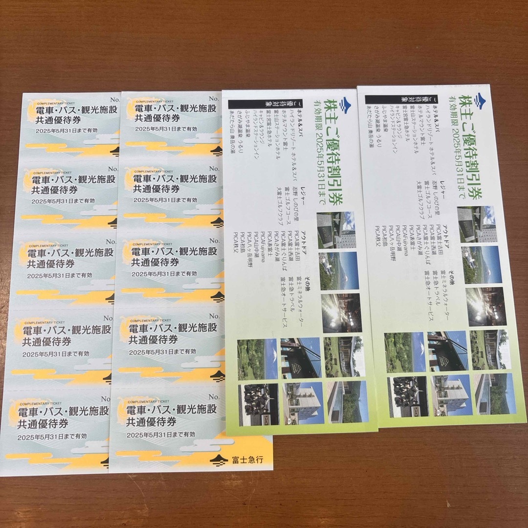 富士急行 株主優待 チケットの優待券/割引券(その他)の商品写真
