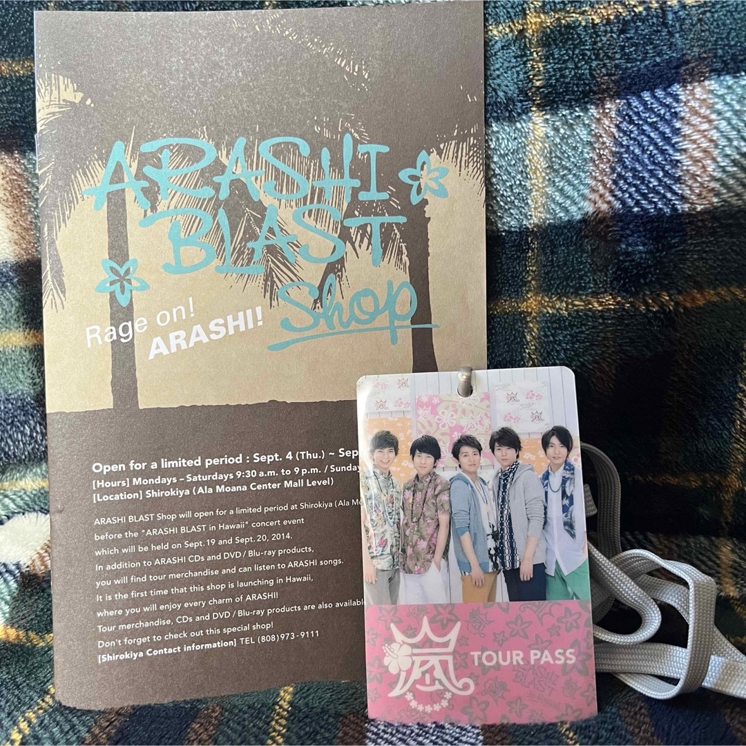 嵐(アラシ)の《非売品/公式》嵐 ハワイライブ ツアー参加者配布品 ツアーパス グッズ冊子 エンタメ/ホビーのタレントグッズ(アイドルグッズ)の商品写真