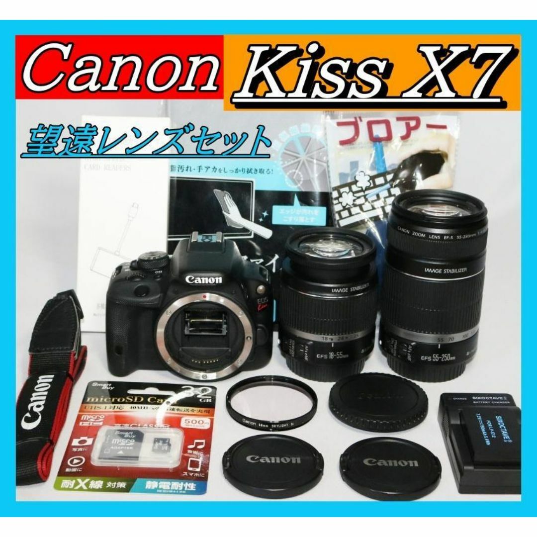 一眼初心者必見⭐軽量＆高画質 Canon Kiss X7 フルセットスマホ転送