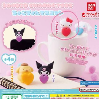 サンリオのフリマアイテム一覧 サンリオのフリマアイテム一覧