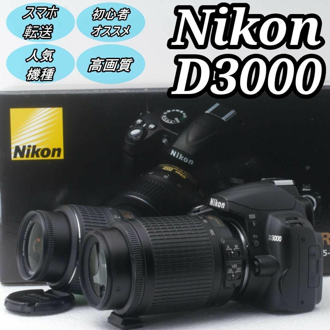 ❄️ Nikon D3000 ダブルレンズ　高画質☆動画撮影☆スマホ転送　箱付き