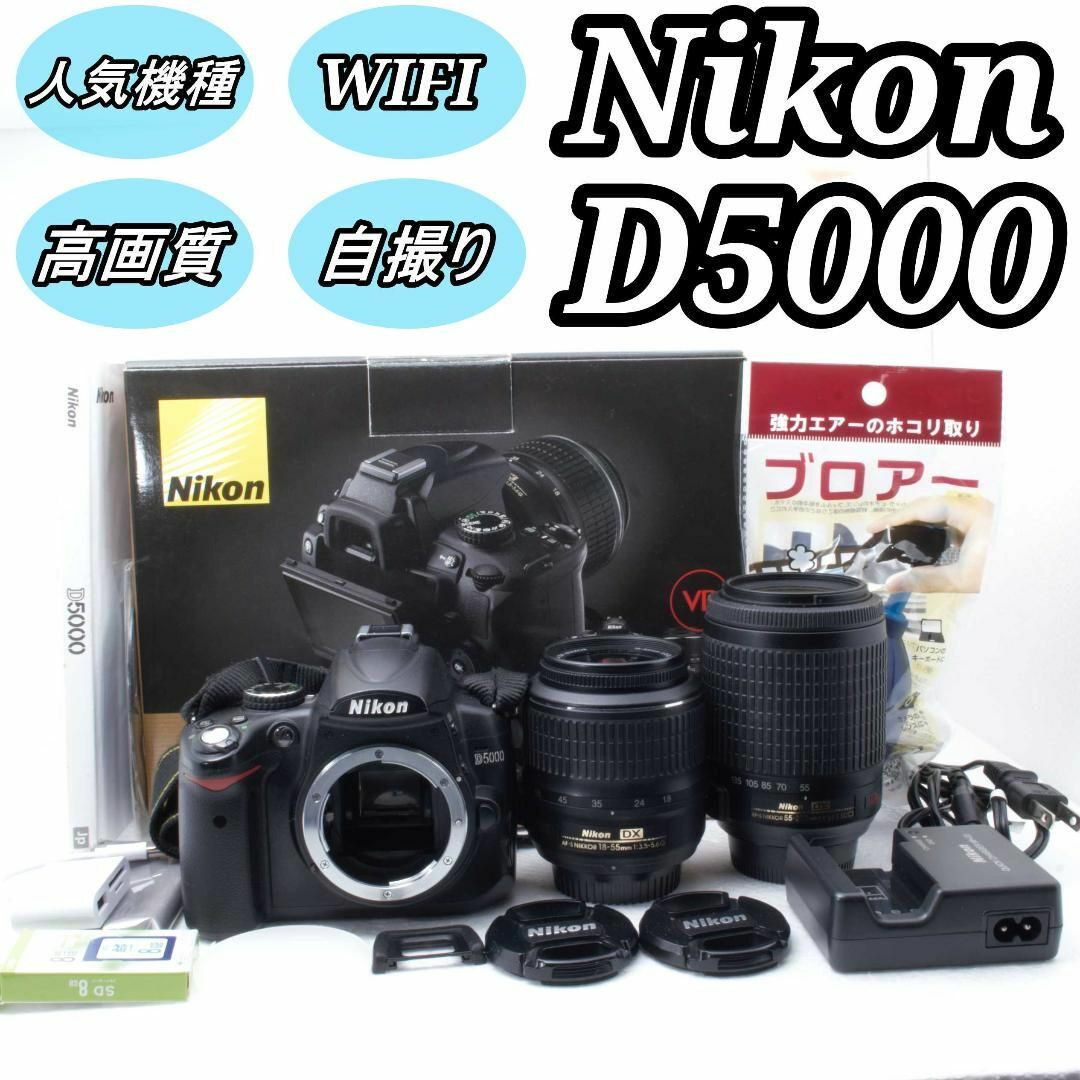 Nikon - ❄️ Nikon D5000 ダブルレンズ　高画質☆動画撮影☆スマホ転送　箱付き