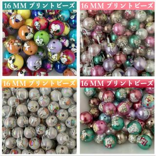 S27- キャラクタープリント ビーズ 手芸材料 パーツ 4種(各種パーツ)