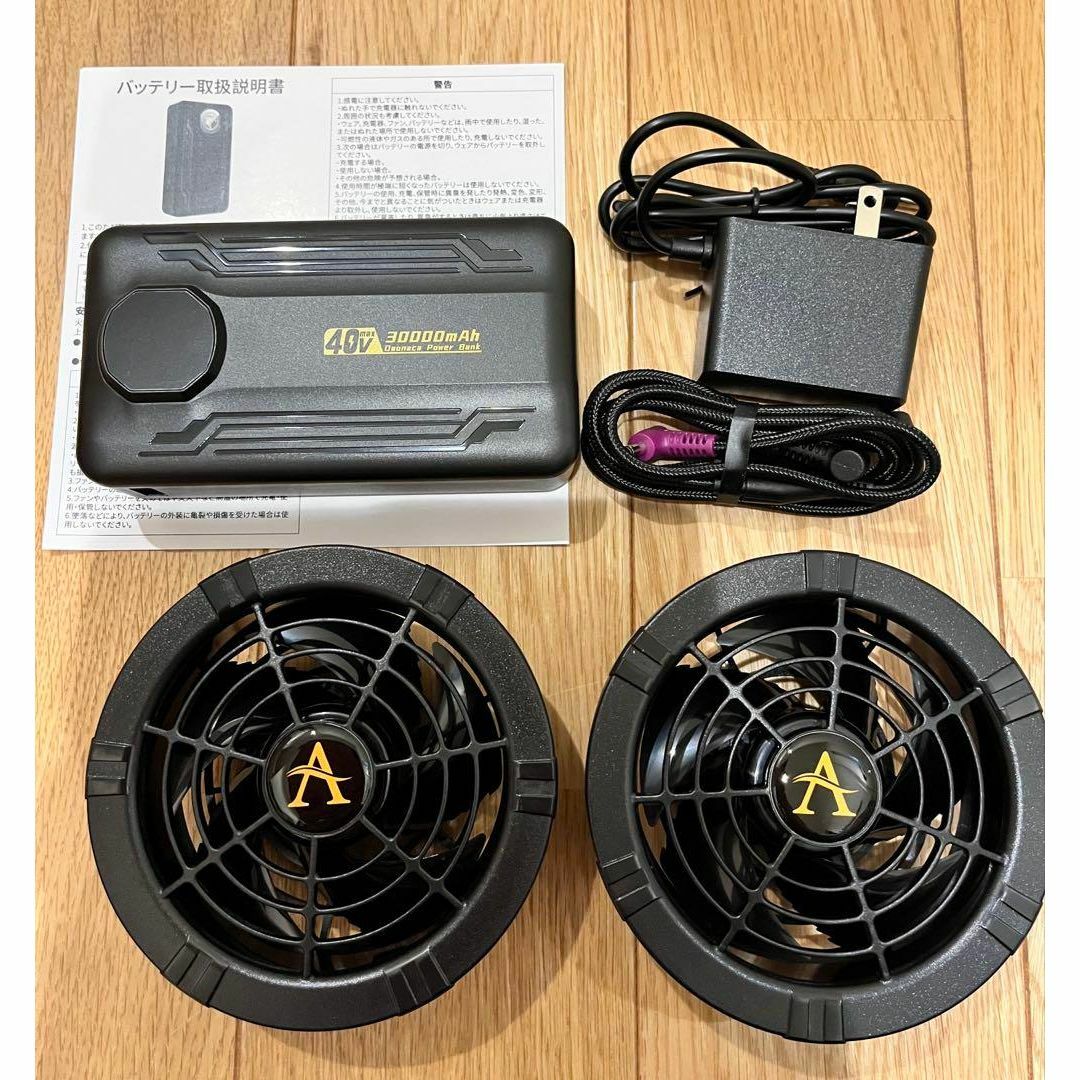 【新品】 ☆GWセール☆空調服用ファンバッテリーセット 最大40V出力 暑さ対策・冷却グッズ