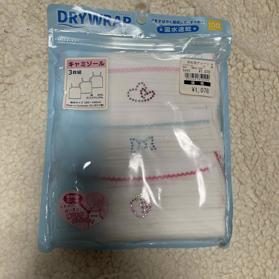 西松屋(ニシマツヤ)の新品未使用品 キャミソール インナー 100 キッズ/ベビー/マタニティのキッズ服女の子用(90cm~)(下着)の商品写真