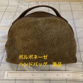ボルボネーゼ(BORBONESE)のボルボネーゼ　ハンドバッグ　美品(ハンドバッグ)