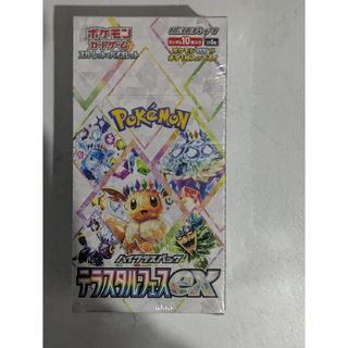 ポケモン(Box/デッキ/パック)のフリマアイテム一覧 ポケモン(Box/デッキ/パック)のフリマアイテム一覧