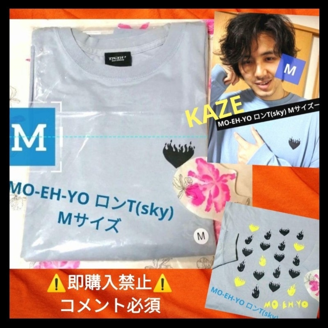 ▼コメント必須▼藤井風 燃えよ スカイブルー M Tシャツ グッズ ロンT エンタメ/ホビーのタレントグッズ(ミュージシャン)の商品写真