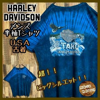 ハーレーダビッドソン(Harley Davidson)のアラスカ ハーレーダビッドソン シャチ イーグル バイク 古着 半袖 Tシャツ(Tシャツ/カットソー(半袖/袖なし))