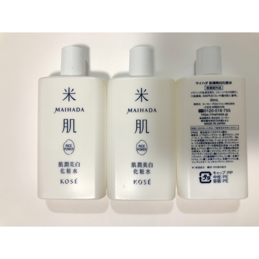 米肌 肌潤美白化粧水 30ml 3個 コスメ/美容のスキンケア/基礎化粧品(化粧水/ローション)の商品写真