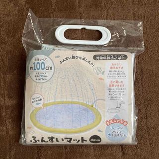 ふんすいマット 魚 水遊び