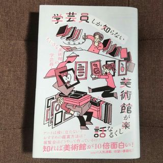 米津玄師 ウォールパネル 絵 スヌーピー USJの通販 by shiro's 米津玄師 ウォールパネル 絵 スヌーピー USJの通販 by shiro's