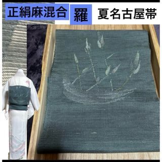 半幅帯 中古 リサイクル 正絹 カジュアル 未仕立て 全通 博多織 半幅帯 中古 リサイクル 正絹 カジュアル 未仕立て 全通 博多織