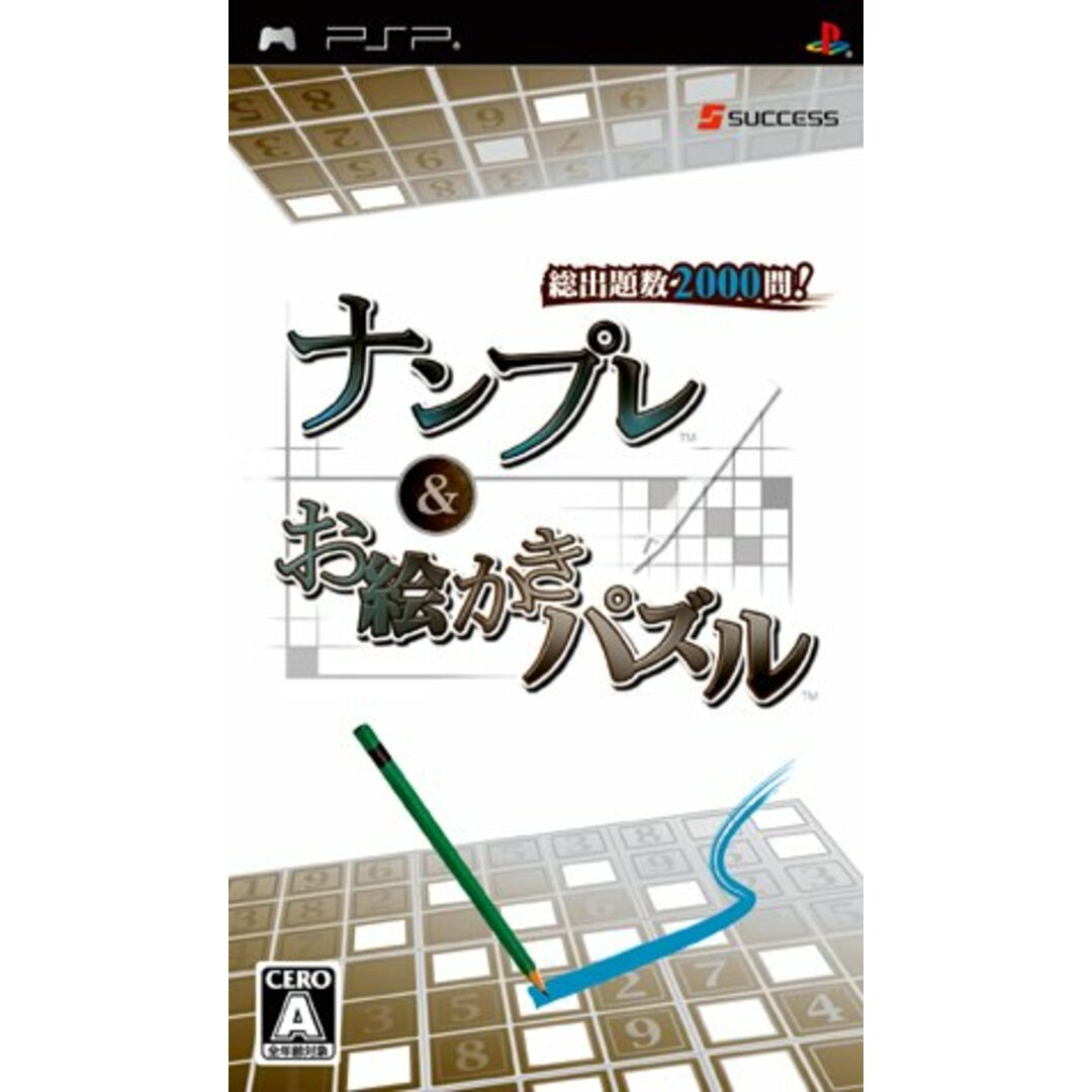 ナンプレ&お絵かきパズル - PSP エンタメ/ホビーのゲームソフト/ゲーム機本体(その他)の商品写真