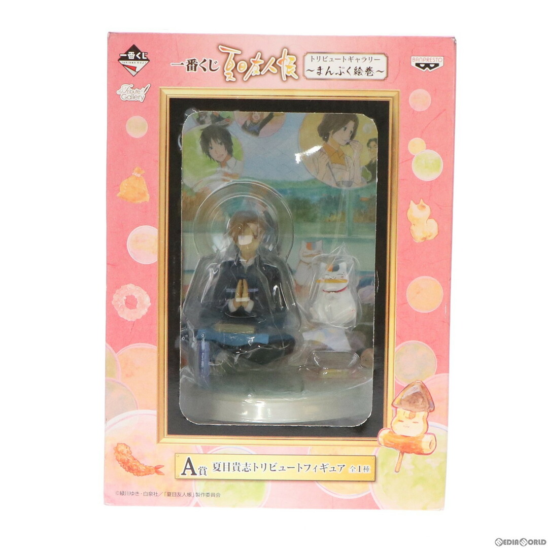 BANPRESTO(バンプレスト)のA賞 夏目貴志&ニャンコ先生 トリビュートフィギュア 一番くじ 夏目友人帳トリビュートギャラリー〜まんぷく絵巻〜 プライズ バンプレスト エンタメ/ホビーのフィギュア(アニメ/ゲーム)の商品写真