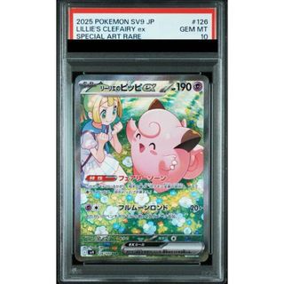 ポケモン - ポケモン カードゲーム カトレア SR PSA10 ポケカの ポケモン - ポケモン カードゲーム カトレア SR PSA10 ポケカの