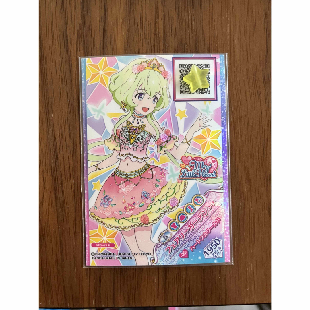 アイカツスターズ!(アイカツスターズ)のアイカツスターズ フルコーデカード フェアリーガーデンコーデ 双葉アリア エンタメ/ホビーのトレーディングカード(シングルカード)の商品写真