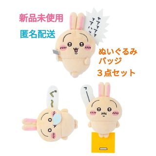ちいかわ - ちいかわ×MLB TOKYO SERIES カブス ドジャース 6点 ちいかわ - ちいかわ×MLB TOKYO SERIES カブス ドジャース 6点