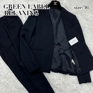 UNITED ARROWS green label relaxing(スーツ)のフリマアイテム一覧 UNITED ARROWS green label relaxing(スーツ)のフリマアイテム一覧