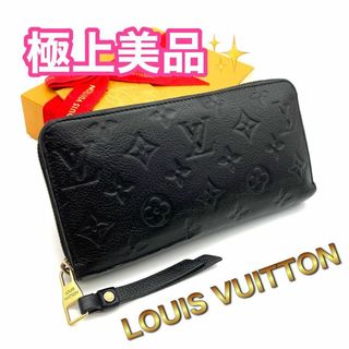 LOUIS VUITTON(長財布)のフリマアイテム一覧 LOUIS VUITTON(長財布)のフリマアイテム一覧