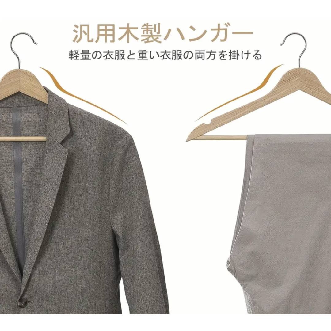 プレミアム天然木製スーツハンガー 滑り止め・跡が残らないクローゼット用ハンガー インテリア/住まい/日用品の収納家具(押し入れ収納/ハンガー)の商品写真