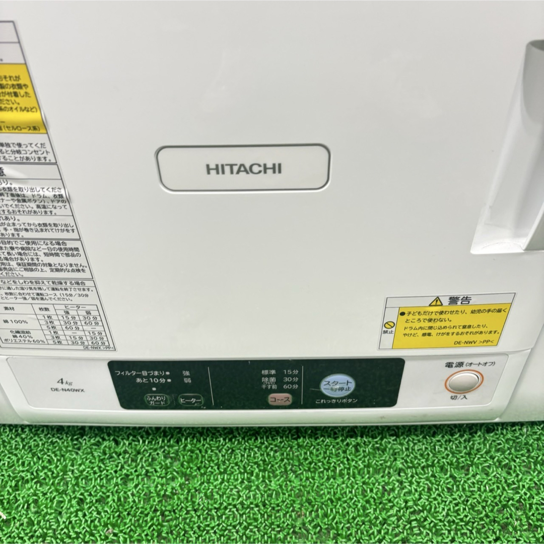 232 衣類乾燥機　美品　一人暮らし　高年式家電　国内メーカー　日立　保証込み 日立 - 232 衣類乾燥機 美品 一人暮らし 高年式家電 国内