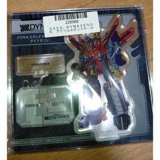 エンスカイ(ensky)のダイナゼノン アクリルスタンドキーホルダー(キーホルダー)