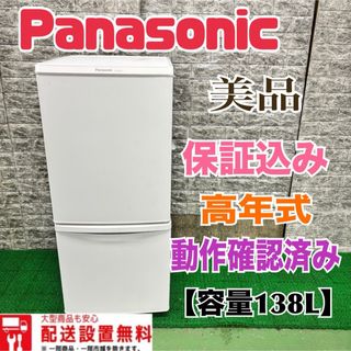 Panasonicのフリマアイテム一覧 Panasonicのフリマアイテム一覧