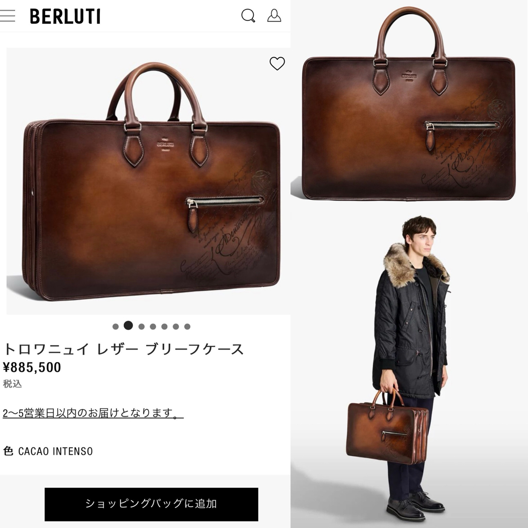 BERLUTI - 定価88,5万 ベルルッティ トロワニュイ レザー バッグ BERLUTI - 定価88,5万 ベルルッティ トロワニュイ レザー バッグ