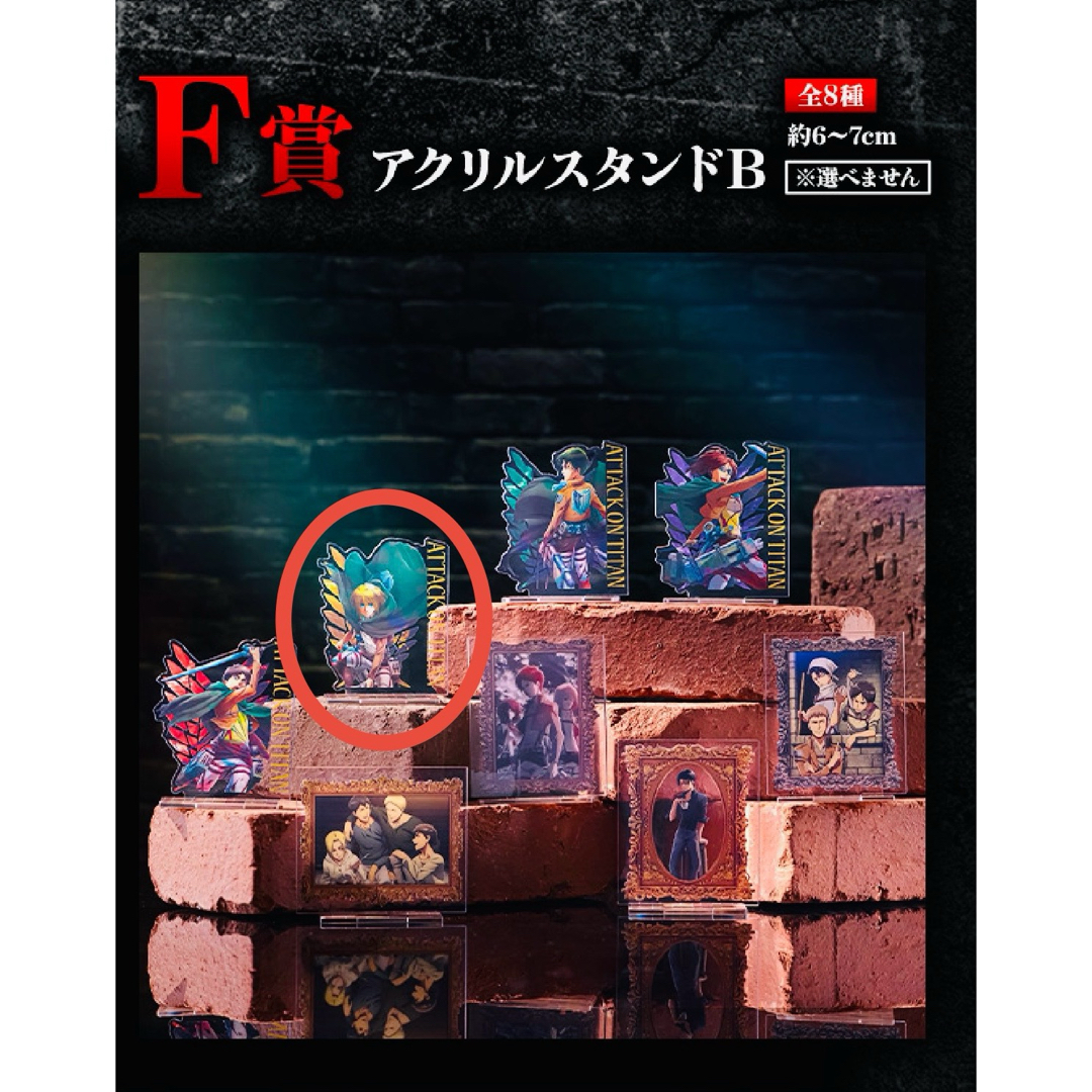進撃の巨人 1番くじ 壁の外の世界 F賞アクリルスタンド♡ エンタメ/ホビーのアニメグッズ(その他)の商品写真