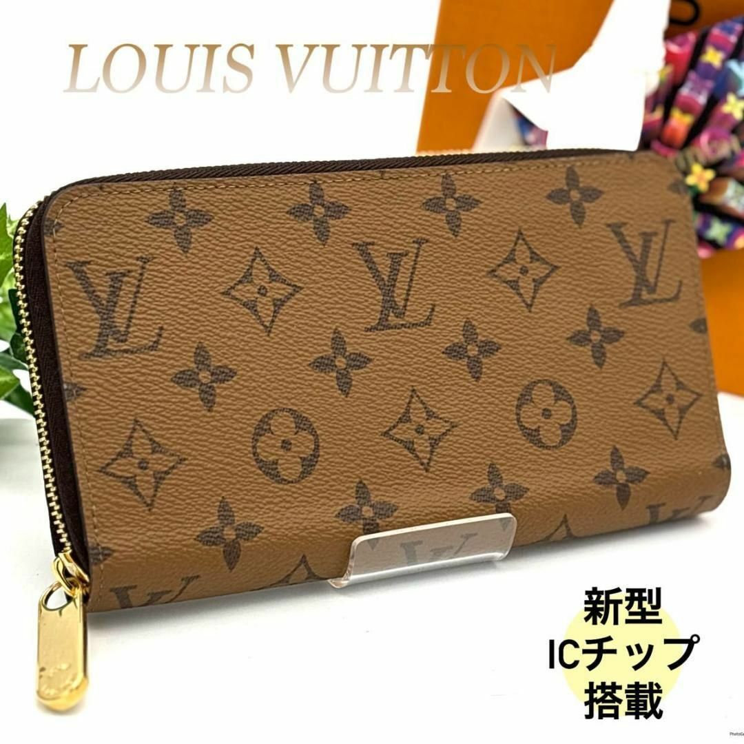 LOUIS VUITTON - 【新型】 ルイヴィトン ジッピーウォレット LOUIS VUITTON - 【新型】 ルイヴィトン ジッピーウォレット