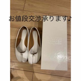Maison Margiela(旧Maison Martin Margiela)(バレエシューズ Maison Margiela(旧Maison Martin Margiela)(バレエシューズ