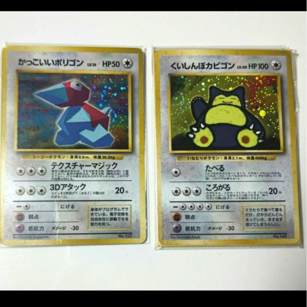 旧裏ポケモンカード エンタメ/ホビーのトレーディングカード(その他)の商品写真