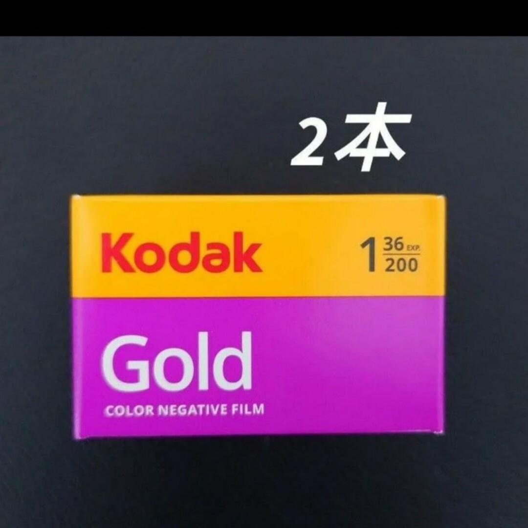 Kodak コダック GOLD 200 ゴールド 200 36EX 35mm スマホ/家電/カメラのカメラ(フィルムカメラ)の商品写真