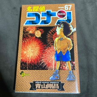 小学館(少年漫画)のフリマアイテム一覧 小学館(少年漫画)のフリマアイテム一覧
