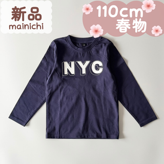 キムラタン(キムラタン)の新品｜合物｜ロゴTシャツ　ネイビーブルー　110cm(Tシャツ/カットソー)