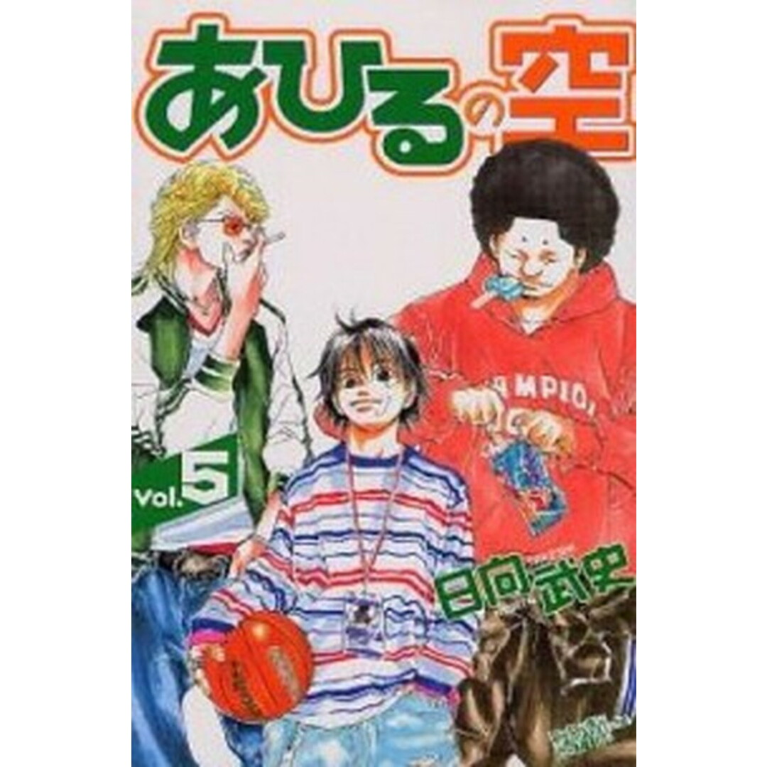 あひるの空 5/講談社/日向武史(コミック) エンタメ/ホビーの漫画(少年漫画)の商品写真