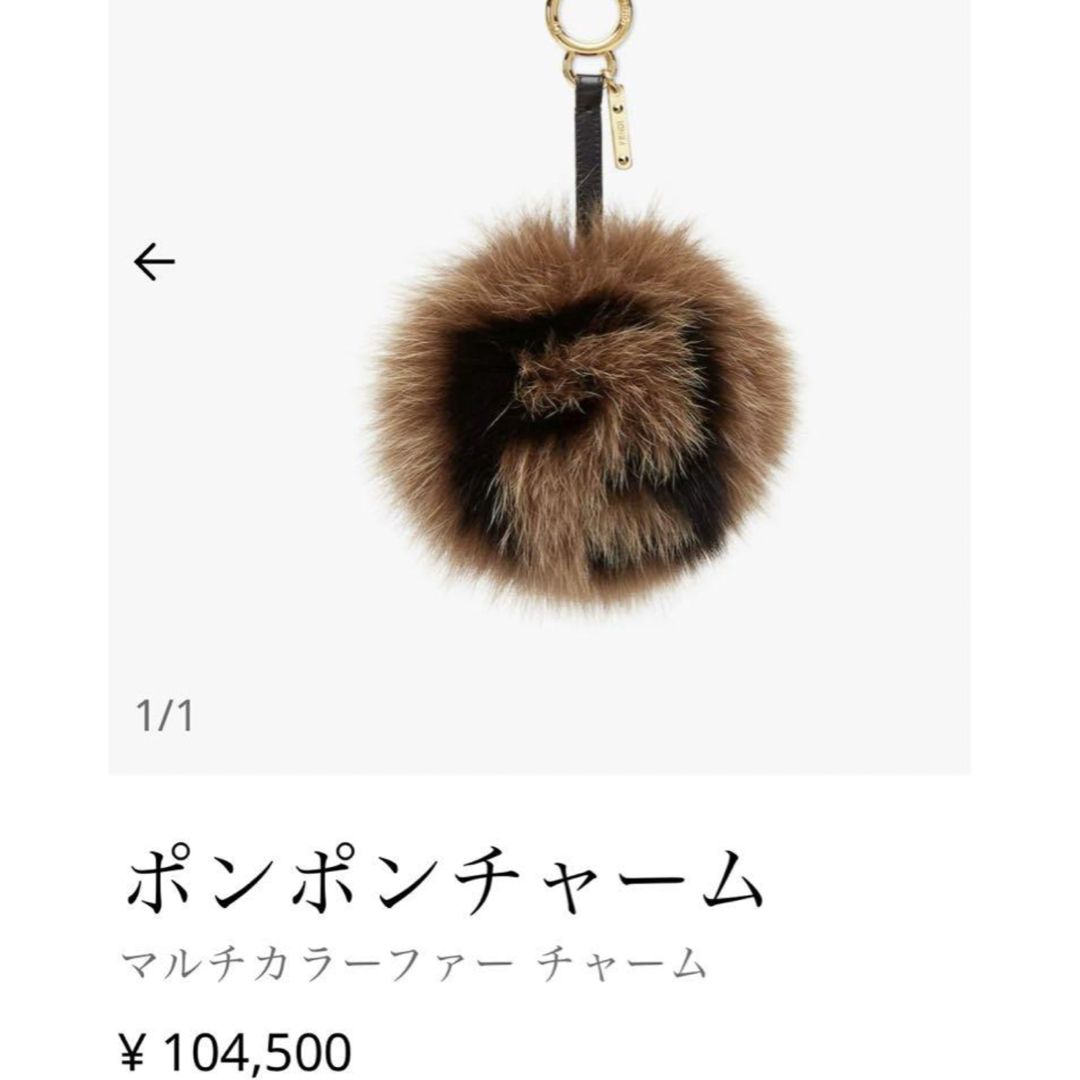 FENDI - ☆極美品☆FENDI フェンディ ポンポンチャーム FENDI - ☆極美品☆FENDI フェンディ ポンポンチャーム