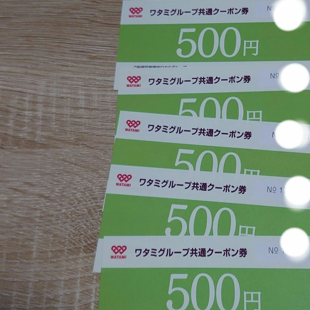 ワタミ商品券 500円×5枚 有効期限2025年11月30日まで チケットの優待券/割引券(レストラン/食事券)の商品写真