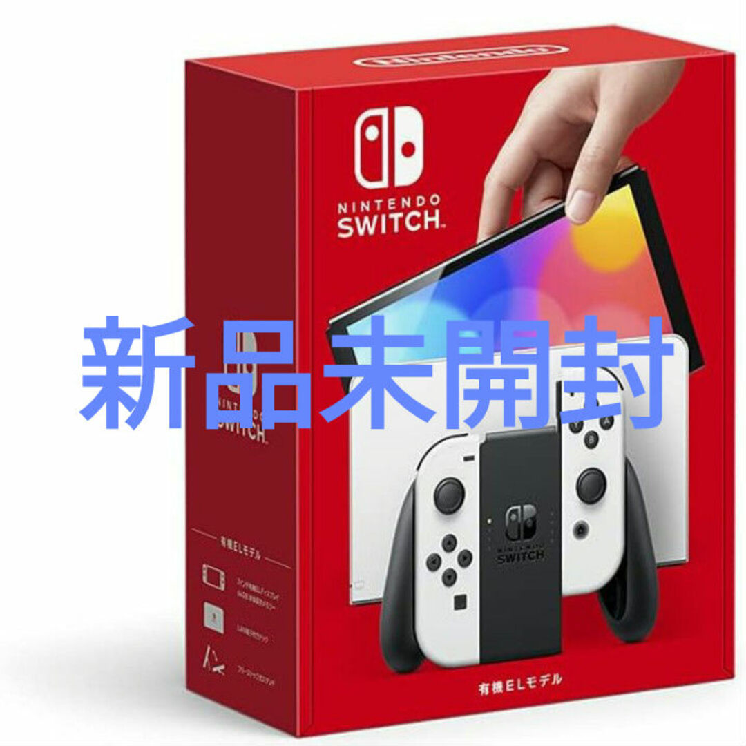Nintendo Switch(ニンテンドースイッチ)のニンテンドースイッチ 本体 有機EL エンタメ/ホビーのゲームソフト/ゲーム機本体(家庭用ゲーム機本体)の商品写真