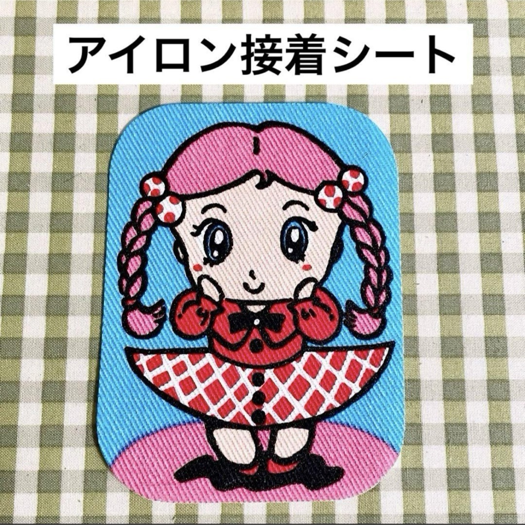昭和レトロ 平成レトロ アイロン接着シート 少女漫画風イラスト 女の子 ハンドメイドの素材/材料(各種パーツ)の商品写真