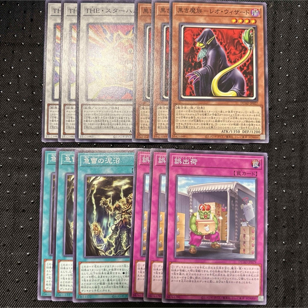 遊戯王 デュエリストアドバンス 汎用 急雷の泥沼 誤出荷 スターハム エンタメ/ホビーのトレーディングカード(シングルカード)の商品写真