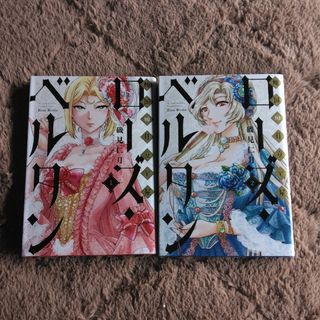 シンチョウシャ(新潮社)の傾国の仕立て屋ローズ・ベルタン　1,2巻(青年漫画)