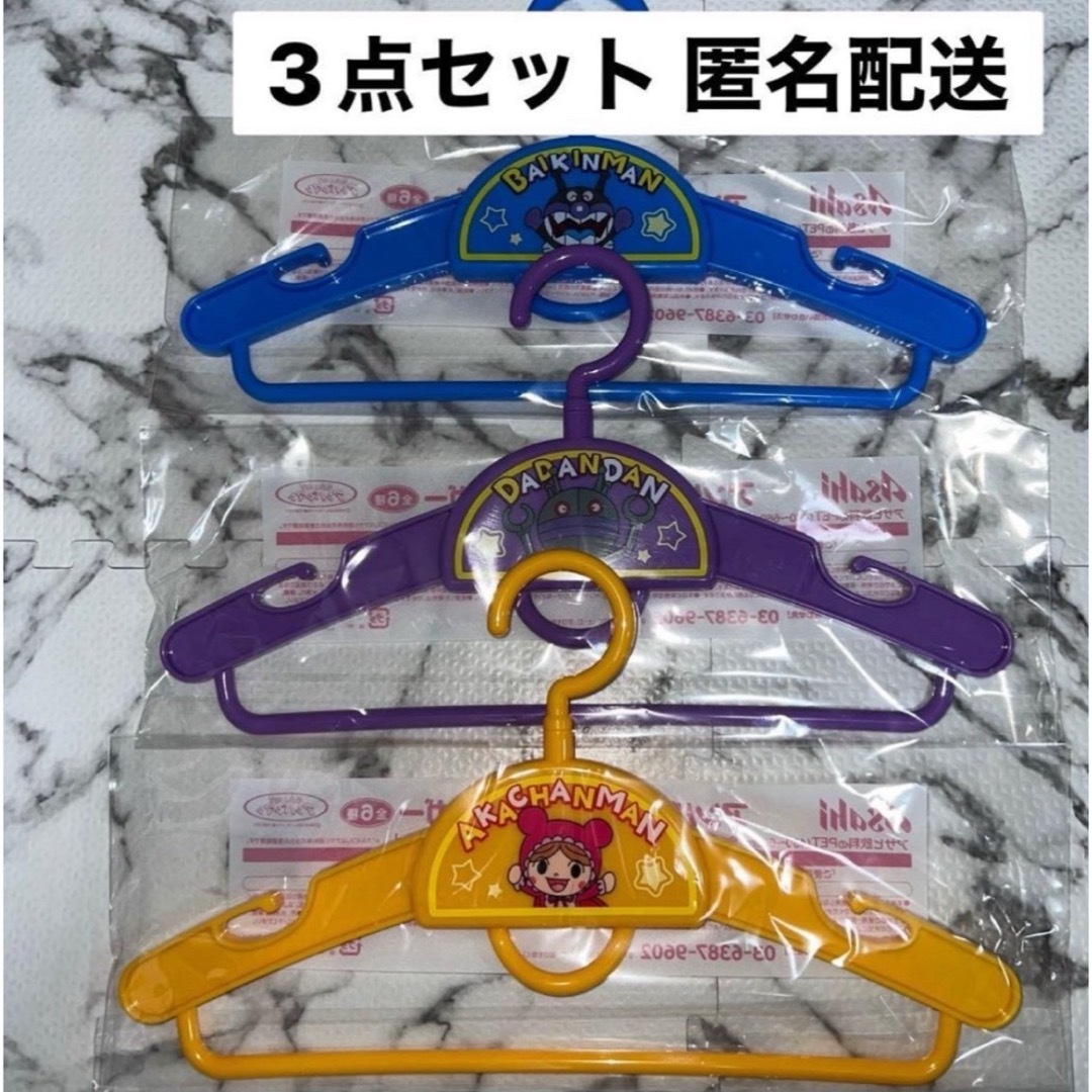 アンパンマン(アンパンマン)のアサヒ アンパンマン キッズ ハンガー だだんだん ばいきんまん あかちゃんまん キッズ/ベビー/マタニティのこども用ファッション小物(その他)の商品写真