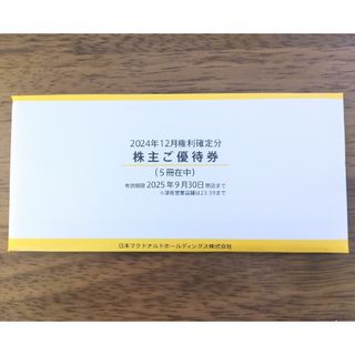 マクドナルド(優待券/割引券)のフリマアイテム一覧 マクドナルド(優待券/割引券)のフリマアイテム一覧