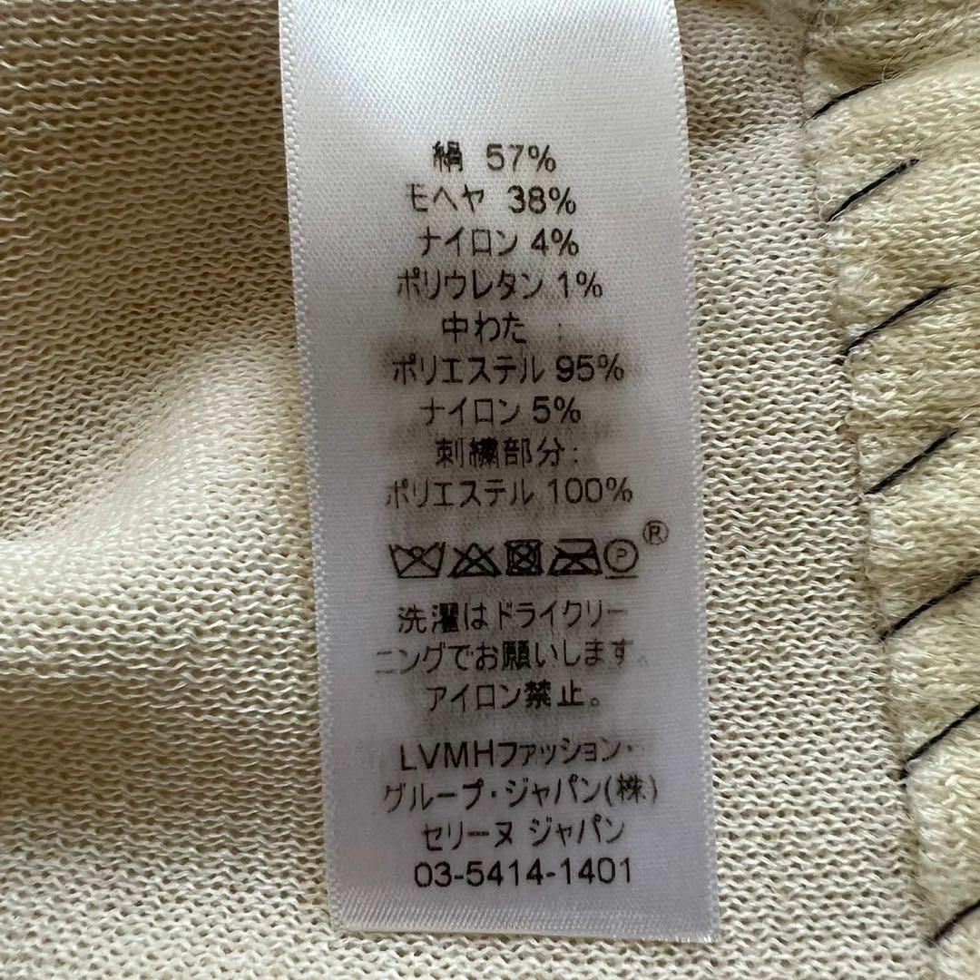CELINE - CELINE フィービー期 シルクモヘヤ シャギーニット CELINE - CELINE フィービー期 シルクモヘヤ シャギーニット