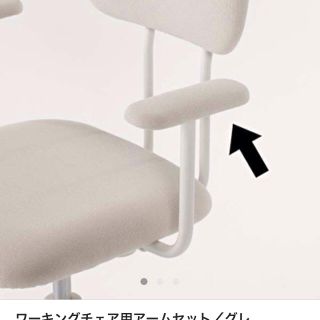 MUJI (無印良品) - 無印良品 ワーキングチェア アーム 肘置き? の通販