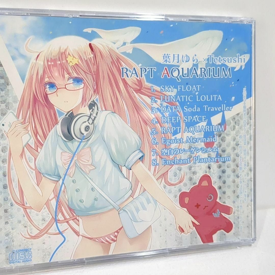 激安大特価！ RAPT AQUARIUM 葉月ゆら Tetsushi 同人 音楽 CD アニメ
